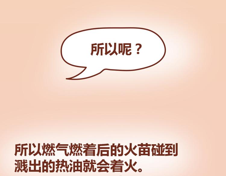 第19话 木木英雄救美蠢萌小懒(1/2)-第18话