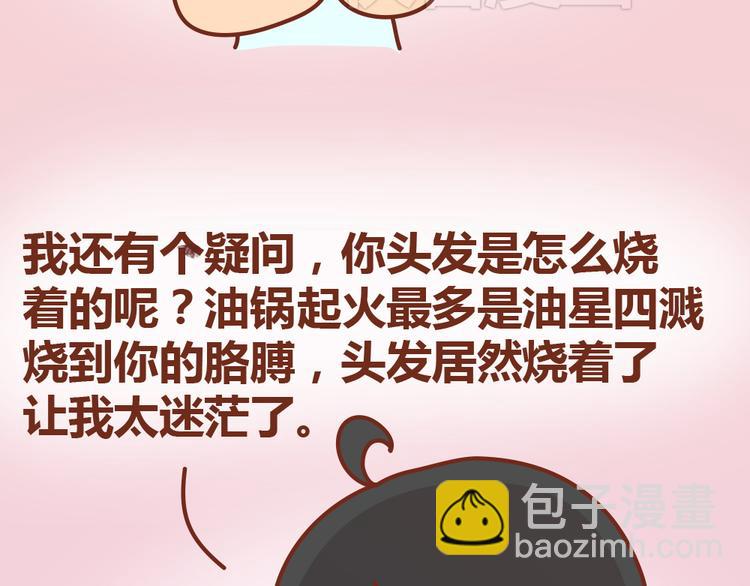 第19话 木木英雄救美蠢萌小懒(1/2)-第18话