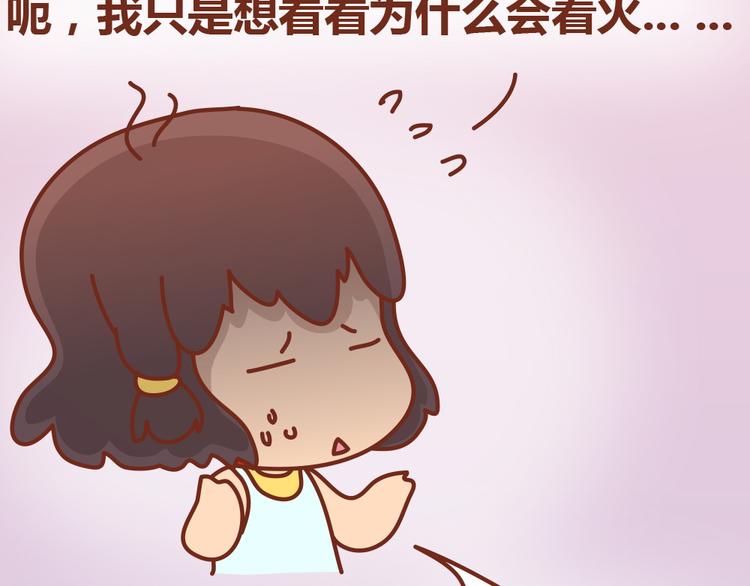 第19话 木木英雄救美蠢萌小懒(1/2)-第18话