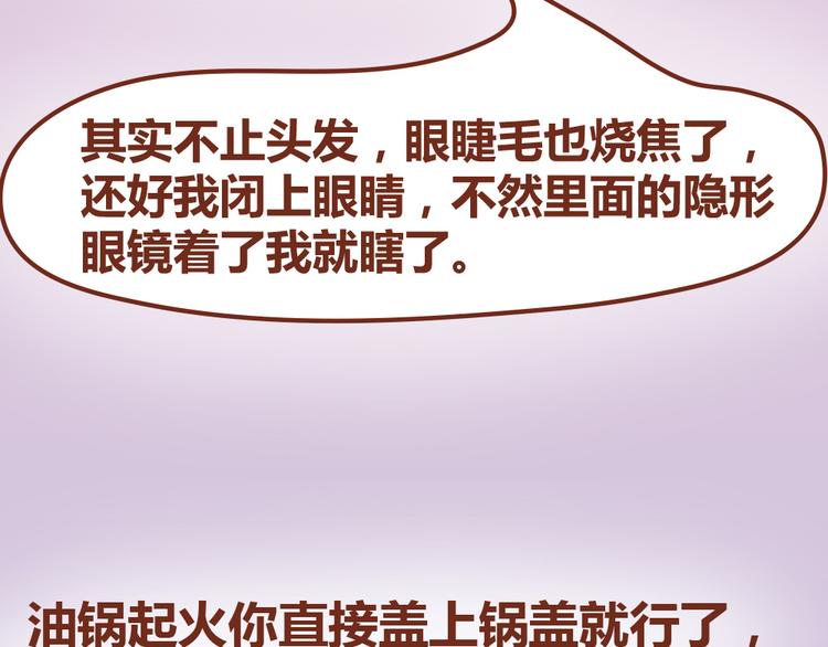 第19话 木木英雄救美蠢萌小懒(1/2)-第18话