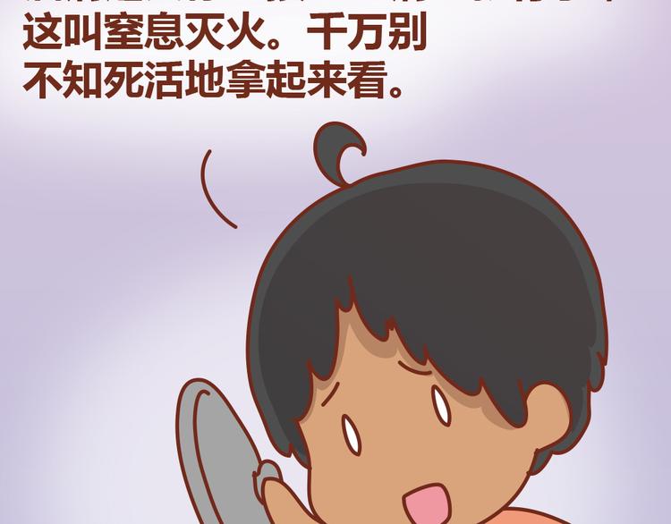 第19话 木木英雄救美蠢萌小懒(1/2)-第18话