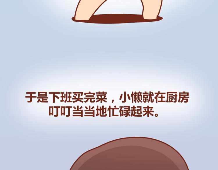 第19话 木木英雄救美蠢萌小懒(1/2)-第18话