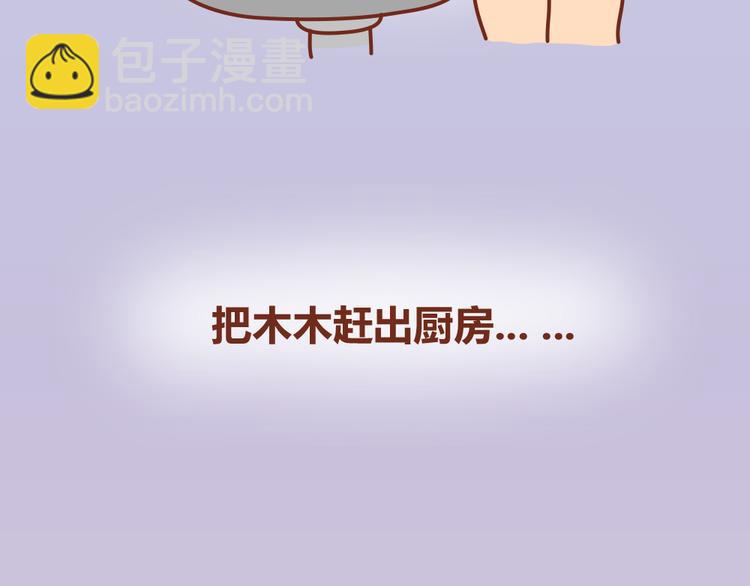 第19话 木木英雄救美蠢萌小懒(1/2)-第18话