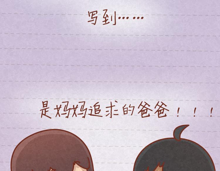 第21话 小懒决定倒追-第20话