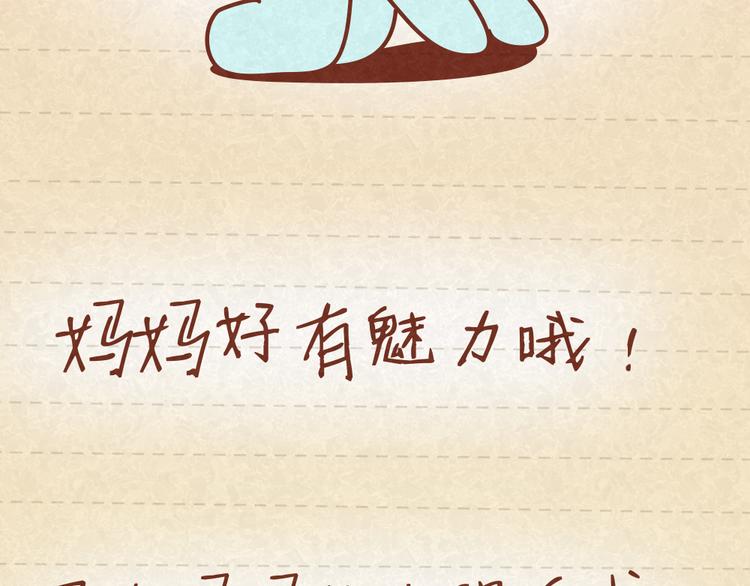 第21话 小懒决定倒追-第20话