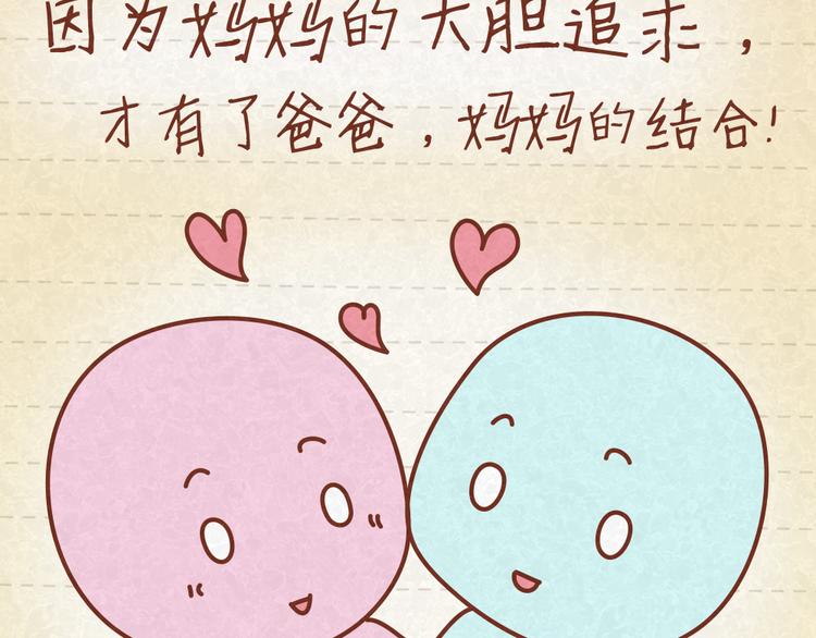 第21话 小懒决定倒追-第20话