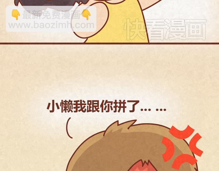 第23话 小气绝对不行！-第22话