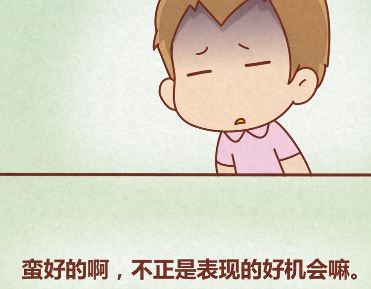 第23话 小气绝对不行！-第22话