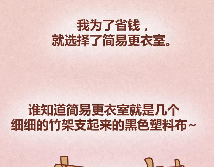 第23话 小气绝对不行！-第22话