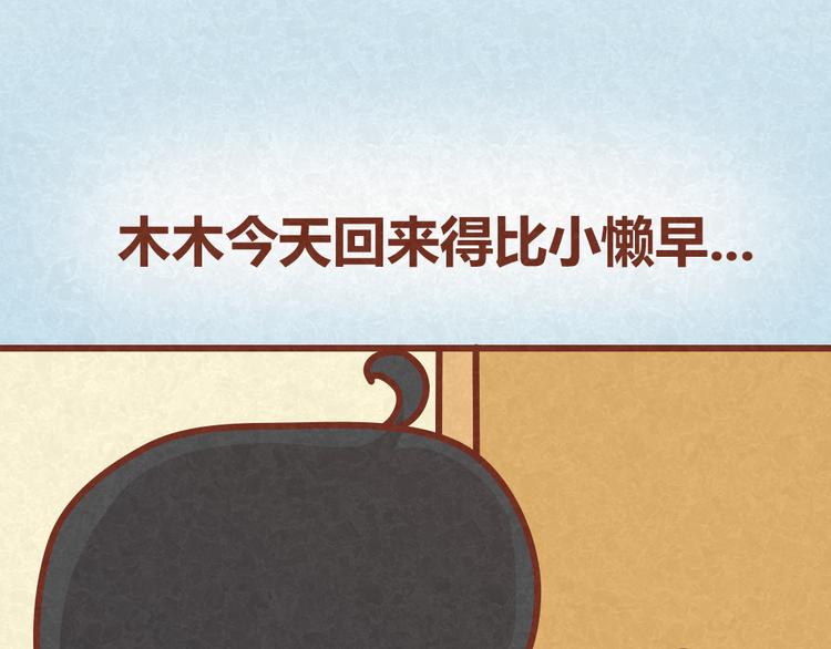 第25话 告白计划再次推迟-第24话