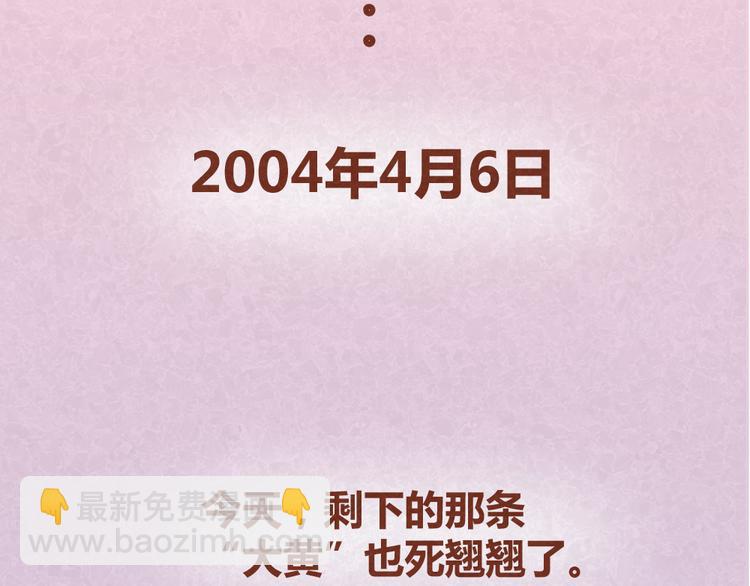 第25话 告白计划再次推迟-第24话