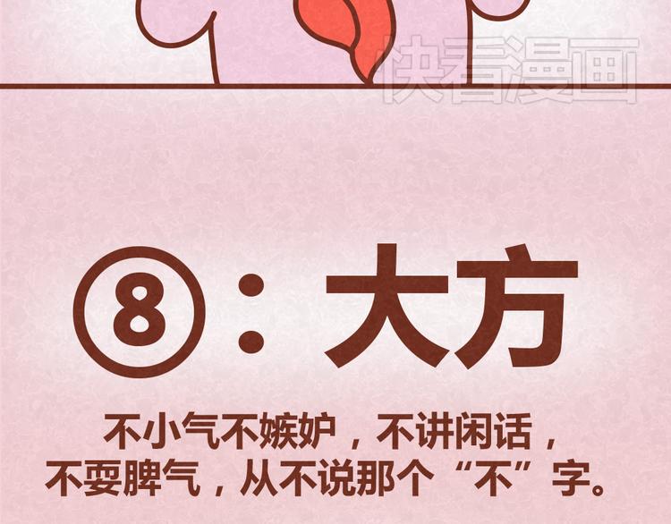 第27话 别做让男神误会你的事-第26话