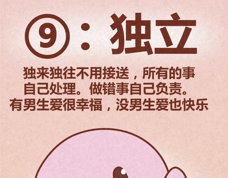 第27话 别做让男神误会你的事-第26话