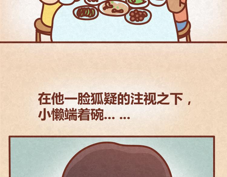 第27话 别做让男神误会你的事-第26话