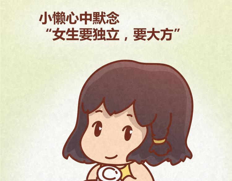 第27话 别做让男神误会你的事-第26话