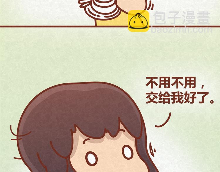 第27话 别做让男神误会你的事-第26话