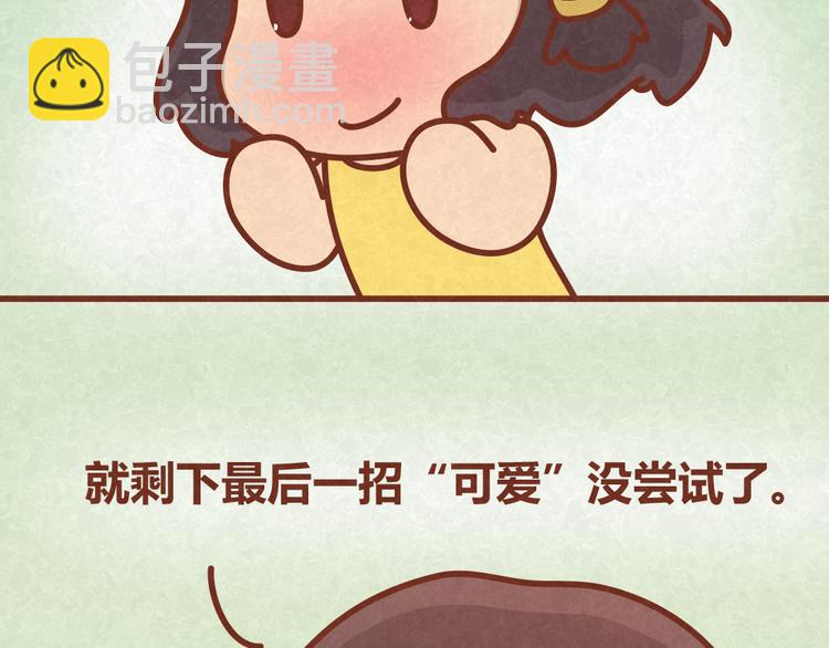 第27话 别做让男神误会你的事-第26话