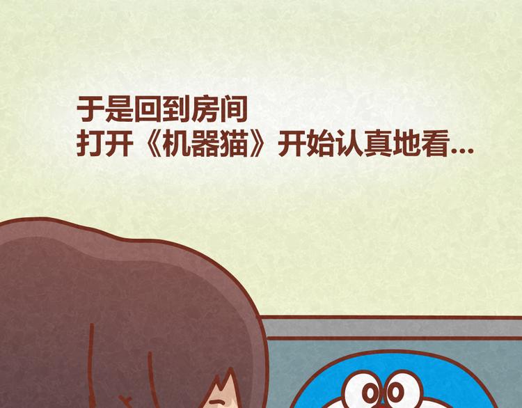 第27话 别做让男神误会你的事-第26话