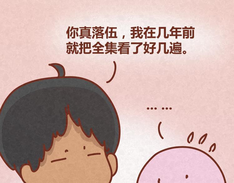 第27话 别做让男神误会你的事-第26话