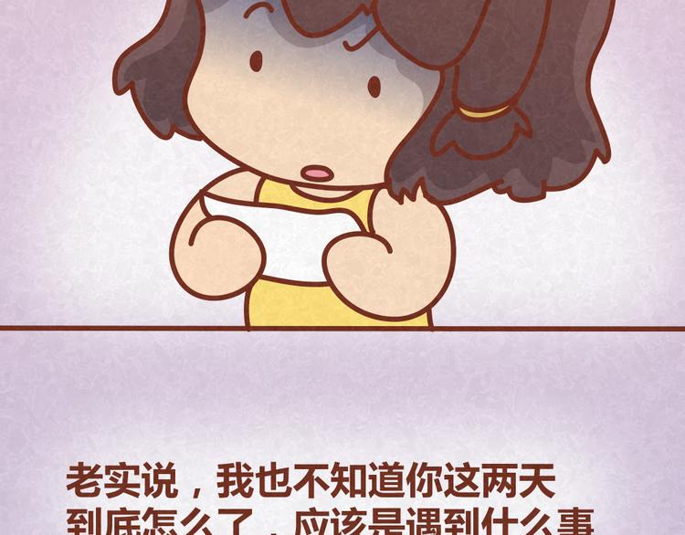 第27话 别做让男神误会你的事-第26话