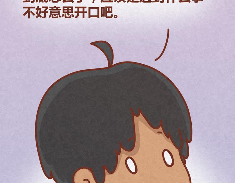 第27话 别做让男神误会你的事-第26话