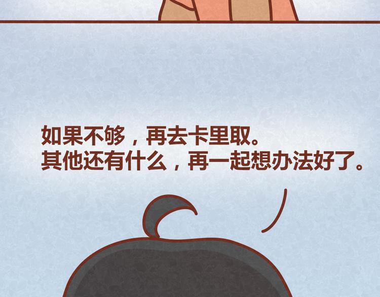 第27话 别做让男神误会你的事-第26话