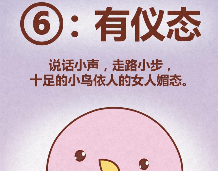 第27话 别做让男神误会你的事-第26话