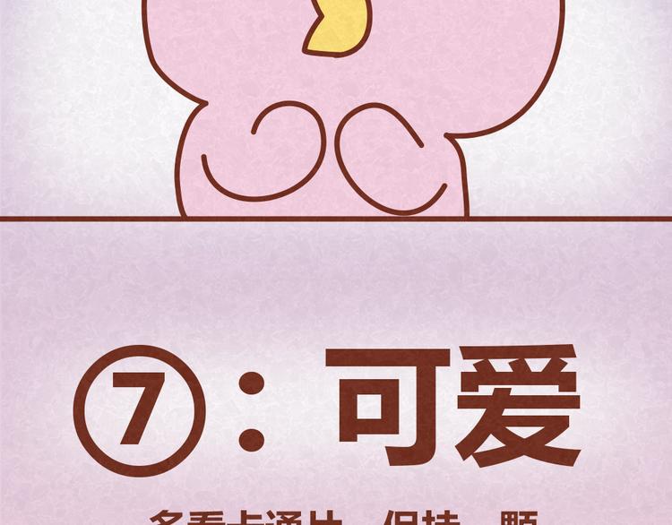 第27话 别做让男神误会你的事-第26话