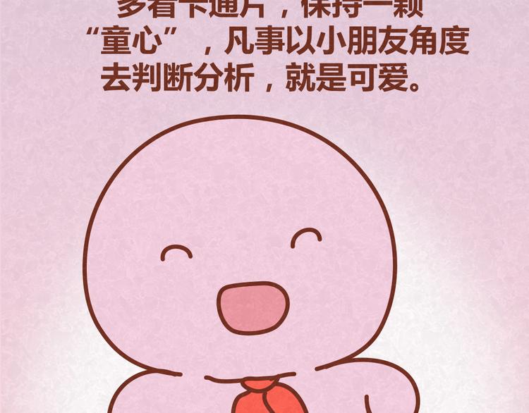 第27话 别做让男神误会你的事-第26话