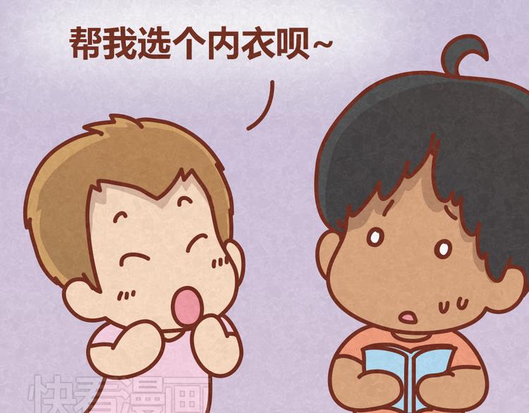 第29话 不喜欢就请直接say no-第28话