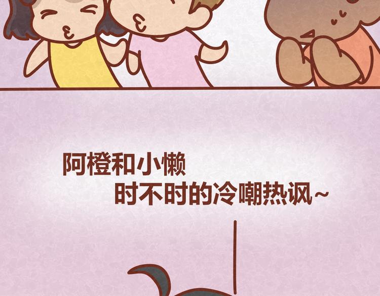 第29话 不喜欢就请直接say no-第28话