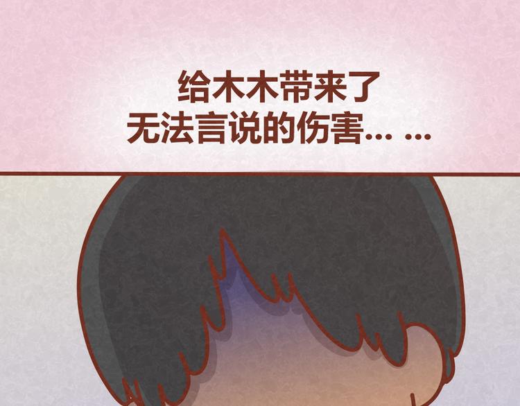 第29话 不喜欢就请直接say no-第28话