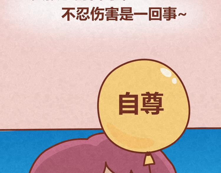 第29话 不喜欢就请直接say no-第28话