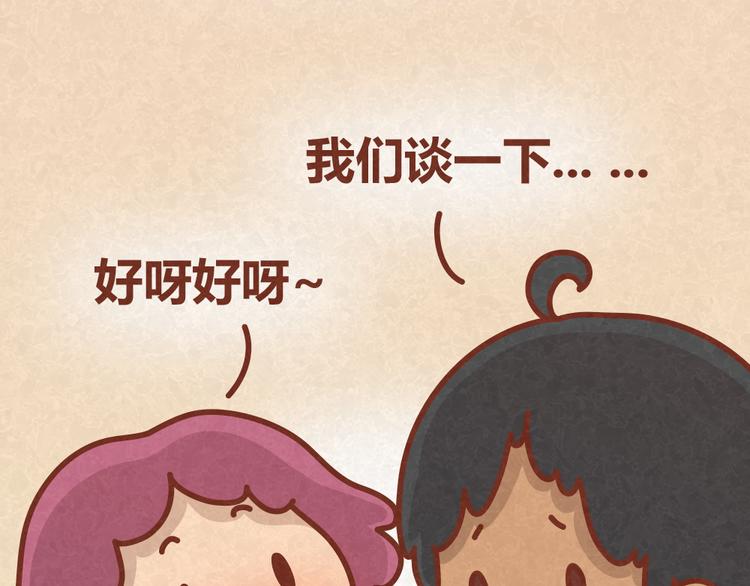 第29话 不喜欢就请直接say no-第28话