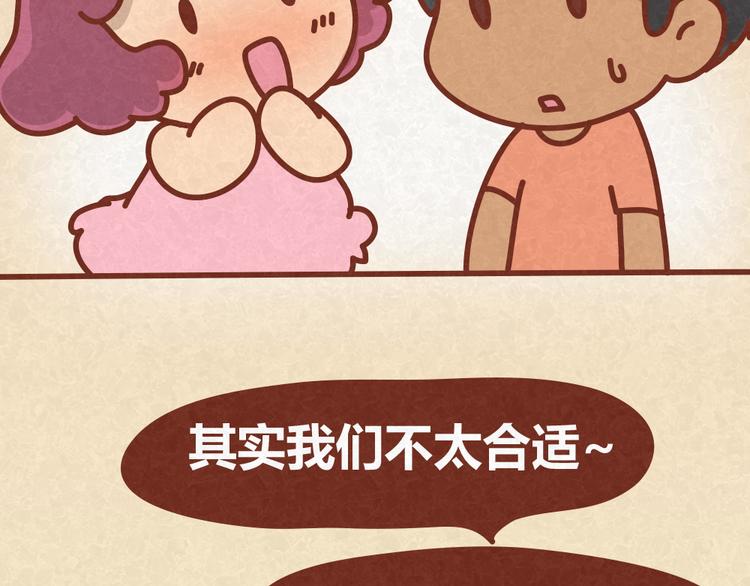 第29话 不喜欢就请直接say no-第28话