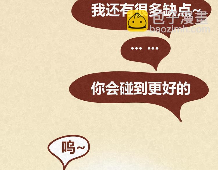 第29话 不喜欢就请直接say no-第28话