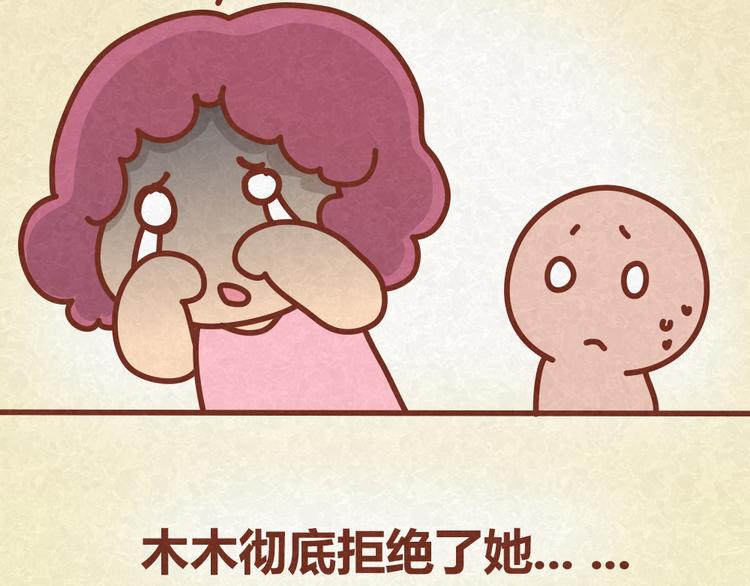 第29话 不喜欢就请直接say no-第28话