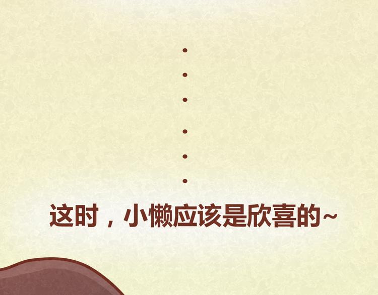 第29话 不喜欢就请直接say no-第28话