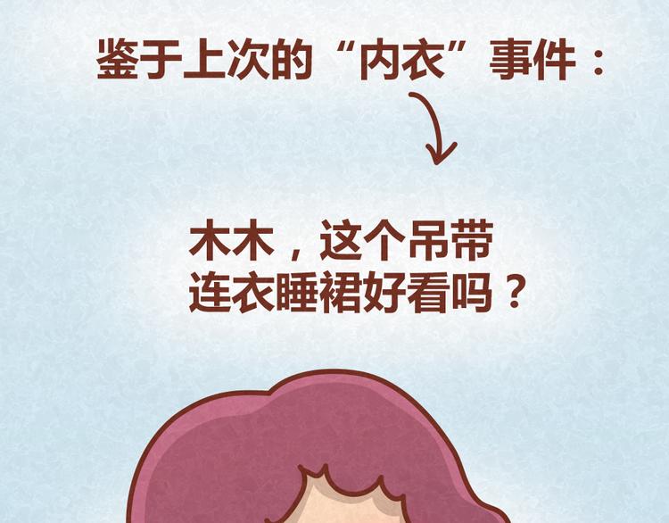 第29话 不喜欢就请直接say no-第28话