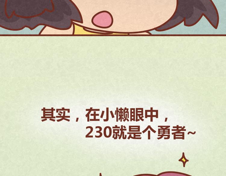 第29话 不喜欢就请直接say no-第28话