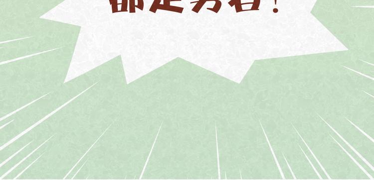 第29话 不喜欢就请直接say no-第28话