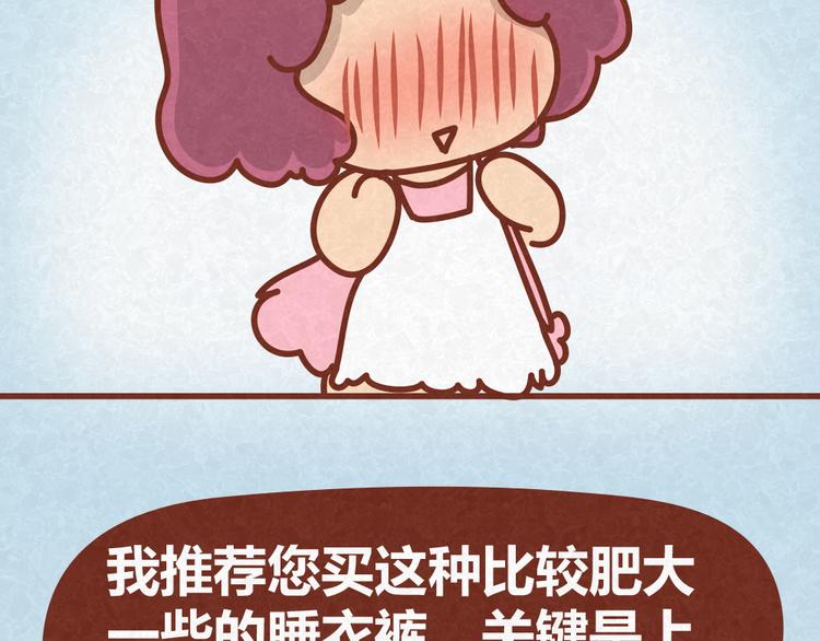 第29话 不喜欢就请直接say no-第28话