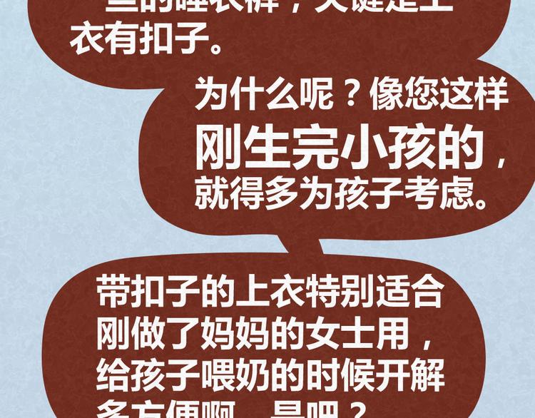 第29话 不喜欢就请直接say no-第28话