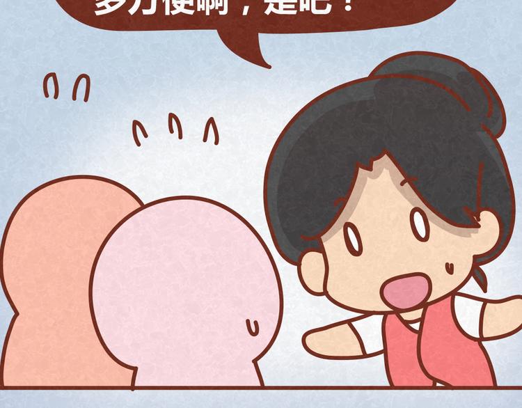 第29话 不喜欢就请直接say no-第28话