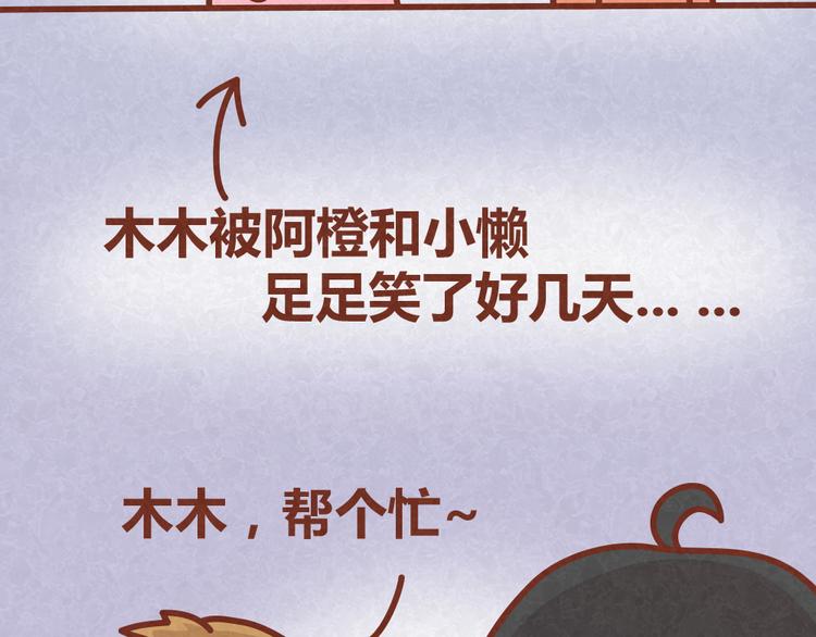 第29话 不喜欢就请直接say no-第28话