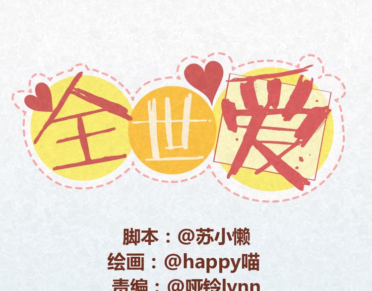 第31话 表白其实并不难(1/2)-第30话