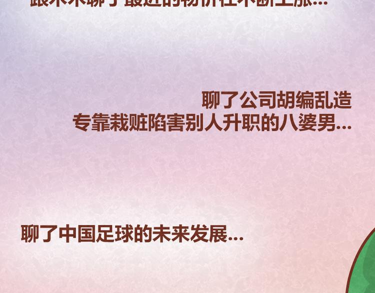 第31话 表白其实并不难(1/2)-第30话