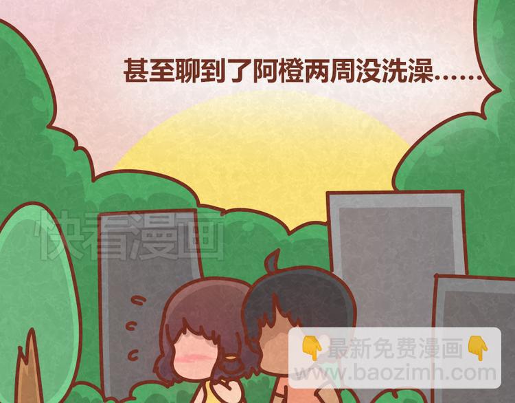 第31话 表白其实并不难(1/2)-第30话