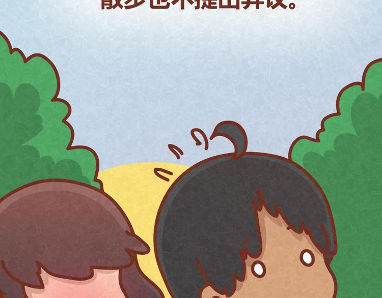 第31话 表白其实并不难(1/2)-第30话