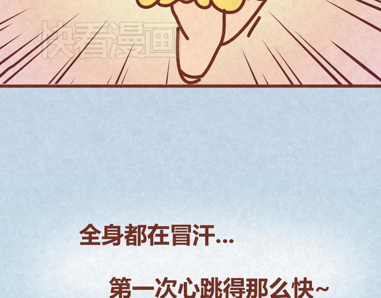 第31话 表白其实并不难(1/2)-第30话